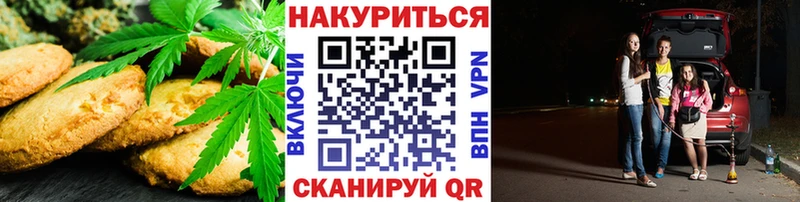 Canna-Cookies конопля  Купить  Чегем 