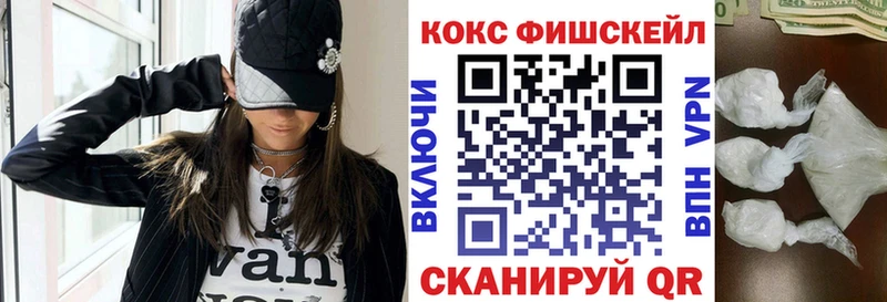 Купить Чегем КОКАИН FishScale