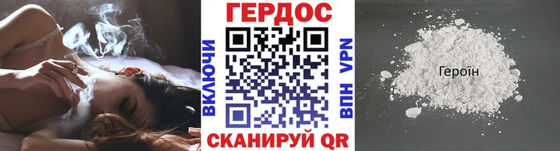 Героин хмурый  Купить закладки  Чегем 