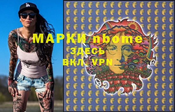 марки nbome Заволжск