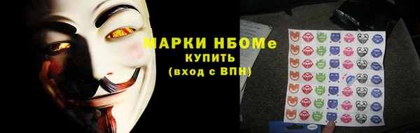 марки nbome Заволжск