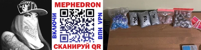 МЕФ кристаллы Купить закладки Чегем