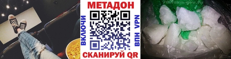 Купить  Чегем  МЕТАДОН VHQ 